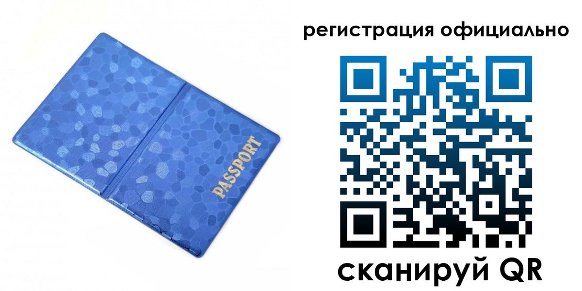 прописка законно в Нефтеюганске