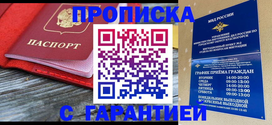 регистрация в Нефтеюганске