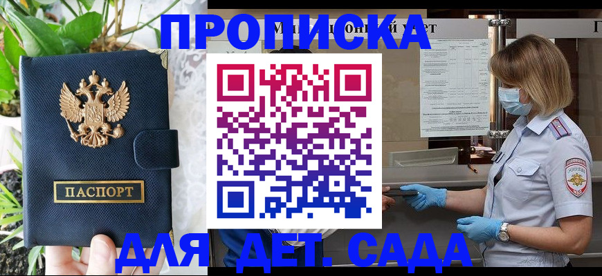 где прописаться в Нефтеюганске