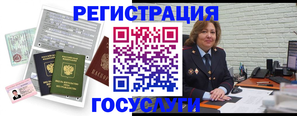 прописка регистрация в Нефтеюганске