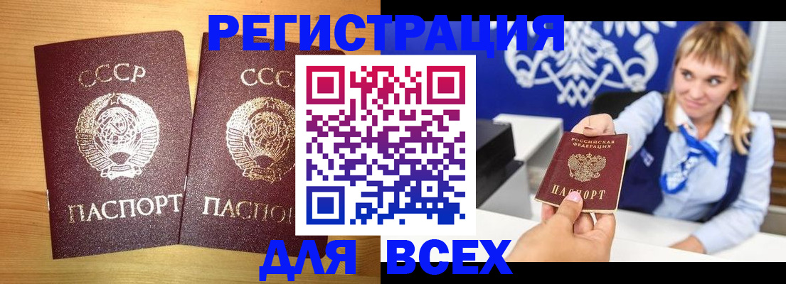 временная регистрация гарантия в Нефтеюганске