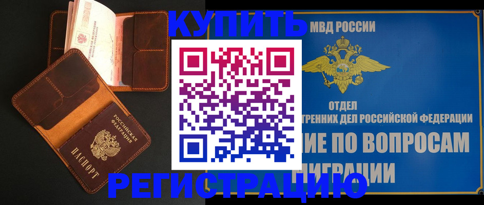 временная регистрация в квартире в Нефтеюганске