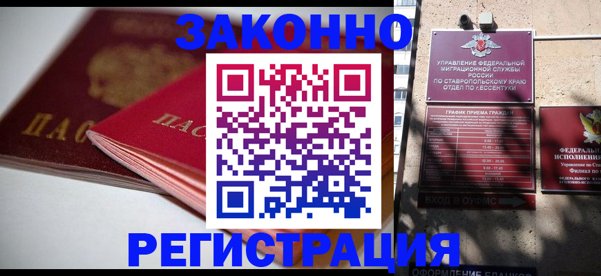 прописка поиск в Нефтеюганске