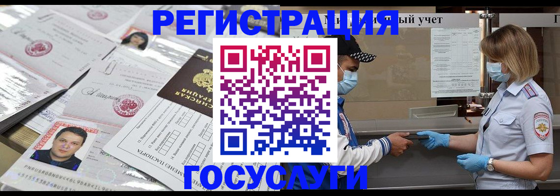 где прописаться в Нефтеюганске