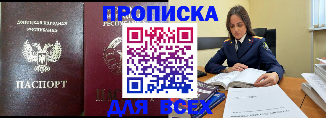 временная регистрация для школы в Нефтеюганске