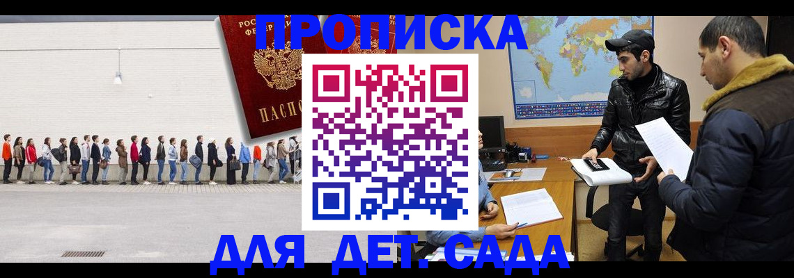 временная регистрация купить в Нефтеюганске