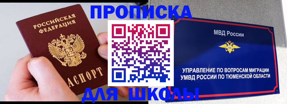 временная регистрация госуслуги в Нефтеюганске