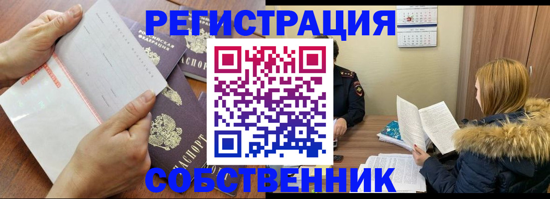 прописка штамп в Нефтеюганске